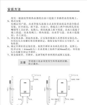 奥太乐热水器E1故障解决办法（详解奥太乐热水器E1故障及其修复方法）