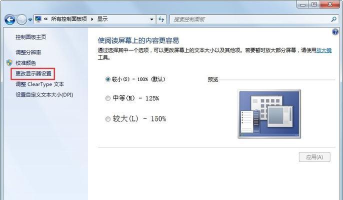 显示器闪烁异常怎么办（排除显示器闪烁问题的方法和技巧）