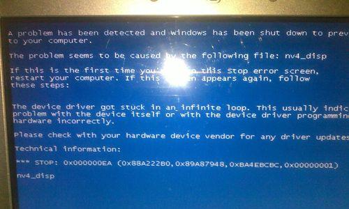 笔记本电脑蓝屏问题分析与解决方法（探索笔记本电脑蓝屏原因及应对策略）