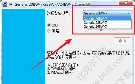 打印机驱动更新（为您的打印机选择正确的驱动）