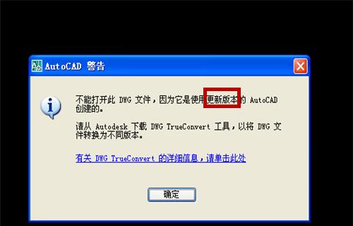 电脑下载软件打不开怎么办（解决电脑下载软件无法打开的常见问题及方法）