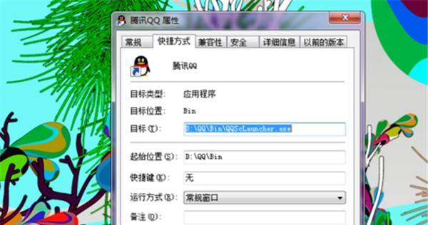 电脑下载软件打不开怎么办（解决电脑下载软件无法打开的常见问题及方法）