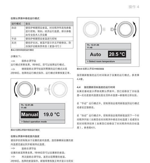 热水器水温控制器故障的原因（探索威能热水器水温控制器出现故障的可能原因）