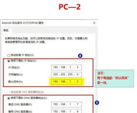 电脑与网线连接方法（简单易懂的步骤和技巧）