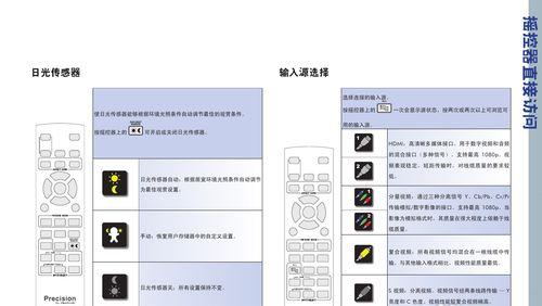 优派液晶显示器白屏问题解决方法（快速排查与修复优派液晶显示器白屏的故障）