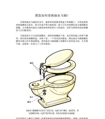 九牧抽水马桶不上水的原因及解决方法（了解九牧抽水马桶不上水的常见问题）