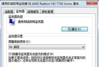 液晶显示器轻微闪烁的原因及解决方法（揭开液晶显示器轻微闪烁的神秘面纱）