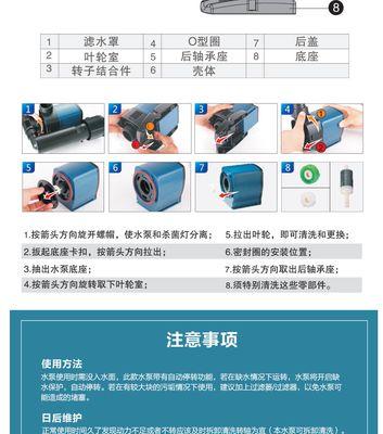 鱼缸净水器漏水的处理方法（解决鱼缸净水器漏水问题的有效措施）