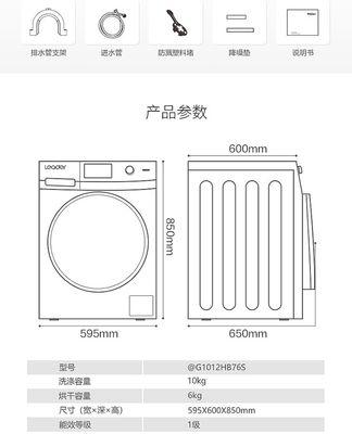 滚筒洗衣机称重程序的研究与优化（滚筒洗衣机重量检测系统的关键技术及应用探究）