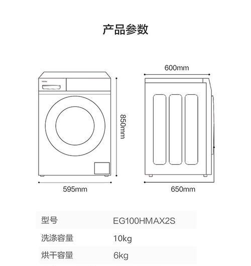 滚筒洗衣机称重程序的研究与优化（滚筒洗衣机重量检测系统的关键技术及应用探究）