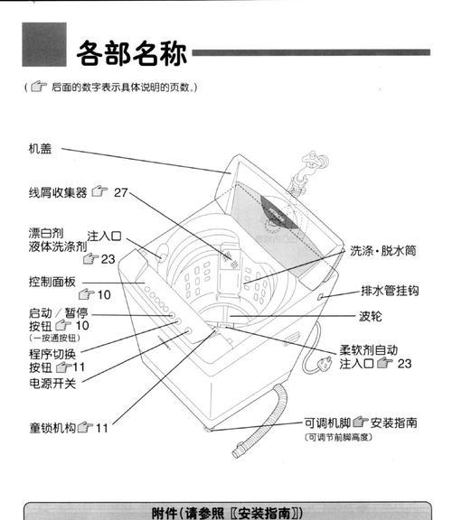 TCL洗衣机E2故障维修图解（详解TCL洗衣机E2故障维修方法）