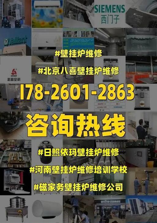 日照冰柜维修价格分析与服务指南（了解日照冰柜维修价格及选择可靠的维修服务商）