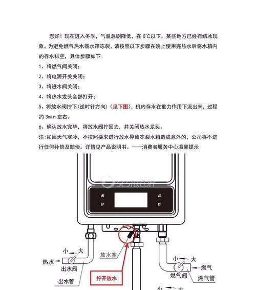 解决威能热水器F28故障的实用方法（消除F28故障）