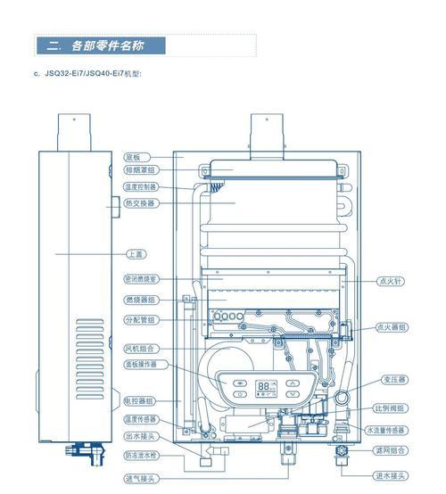 解决阿诗丹顿热水器常见故障的方法（维修技巧助您解决热水器问题）