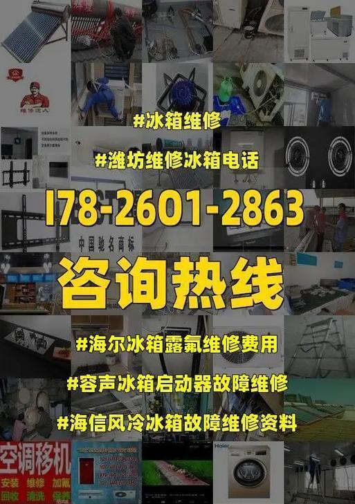 海尔冰箱不制冷，可能的故障及维修方法（了解海尔冰箱不制冷的常见原因和有效的维修方法）