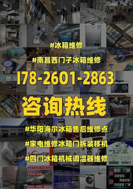 海尔冰箱不制冷，可能的故障及维修方法（了解海尔冰箱不制冷的常见原因和有效的维修方法）