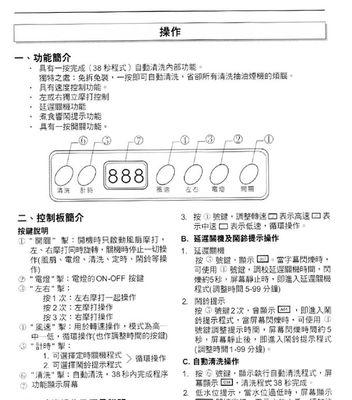 如何清洗油烟机油烟嘴（简单易行的清洁方法）