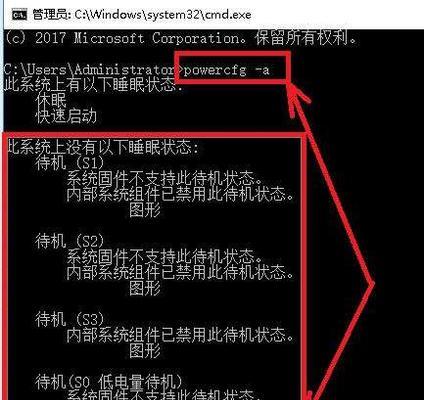 笔记本电脑不能放电怎么办（解决电池无法放电问题的有效方法）