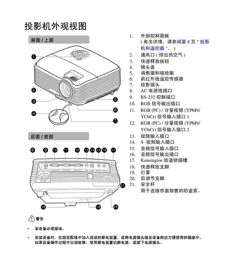 投影仪四边发黑问题解决方法（消除投影仪边缘黑影的有效措施）