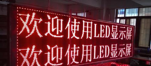 如何修改LED显示器字幕以适应不同主题（探索灵活的LED字幕定制方案）