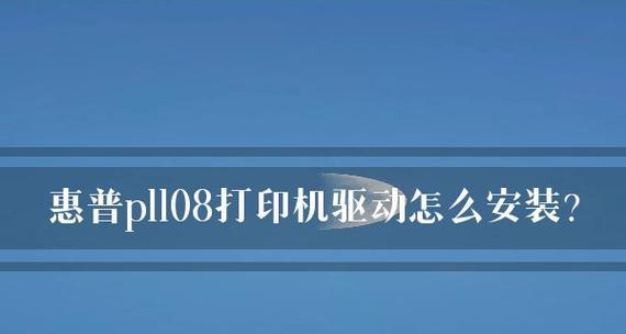 解决HP打印机纸卡住问题的有效方法（详解HP打印机纸卡住的原因和解决方案）