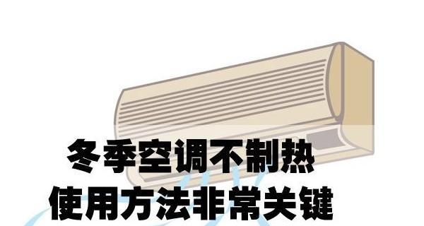 空调制冷效果差的原因及解决方法（为什么空调制冷效果差）