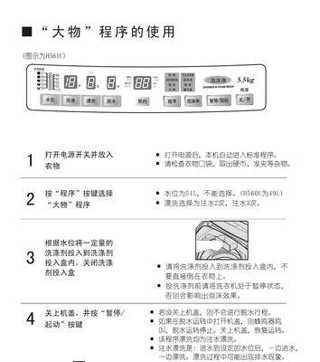 松下洗衣机故障代码H的解析及维修方法（深入了解H故障代码）