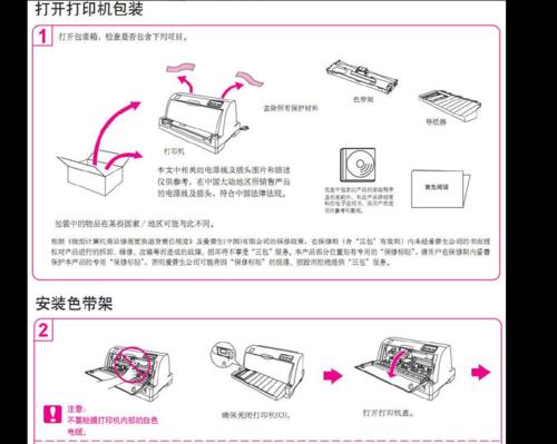 提升打印机纸张选择的效率与质量（优化打印机纸张选择策略以满足不同需求）