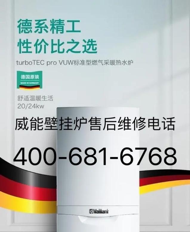 威能壁挂炉提示代码-优化居家取暖体验（提高威能壁挂炉使用效率的关键代码和技巧）