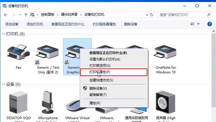 如何在Windows7上设置打印机共享（一步步教你在Windows7上设置打印机共享）