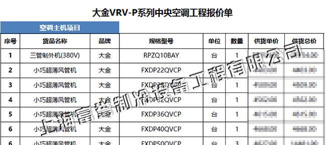 新津中央空调维修价格公开透明（了解维修价格）