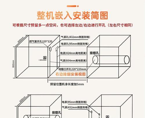 厨房异形集成灶的安装方法（一步步教你如何安装厨房异形集成灶）