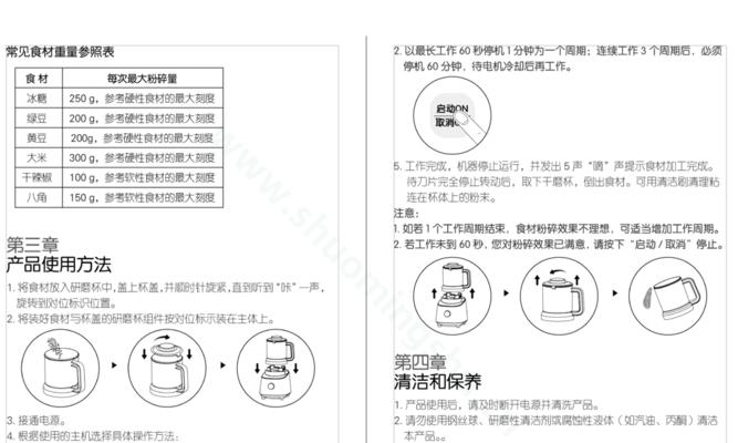 破壁机转速慢的原因及解决方法（探究破壁机转速慢的原因）