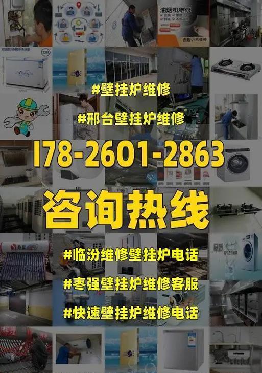 海尔壁挂炉显示F20问题及解决方法（海尔壁挂炉专业人员预约上门维修详解）