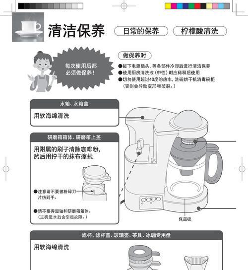 户外电源咖啡机维修技巧（解决户外电源咖啡机故障的有效方法）