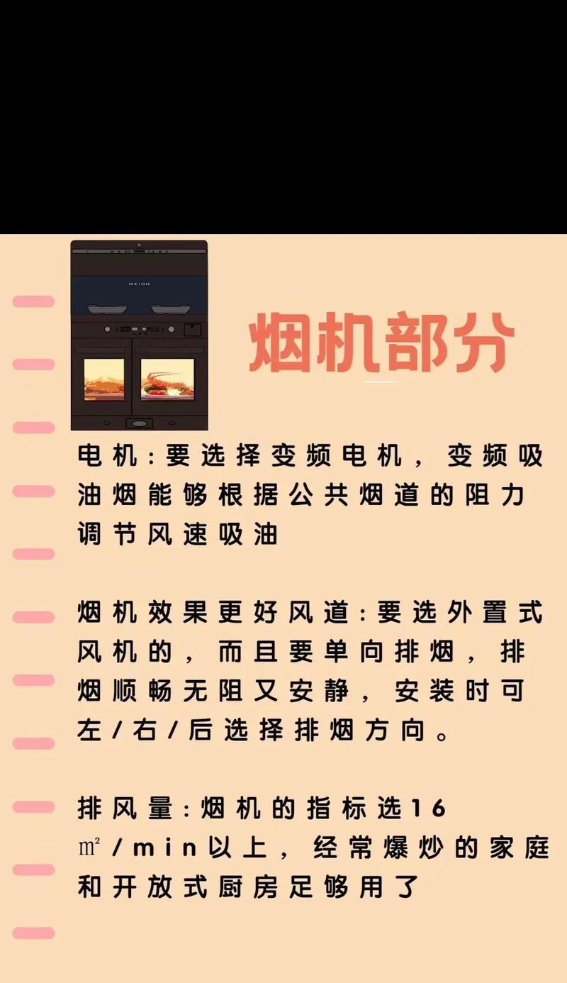 华帝油烟机不吸烟故障检修与处理办法（解决华帝油烟机不吸烟问题的实用技巧）