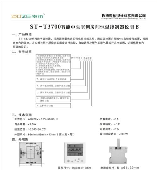 以水冷中央空调的解决方案（为环保和能源效率提供了新的选择）